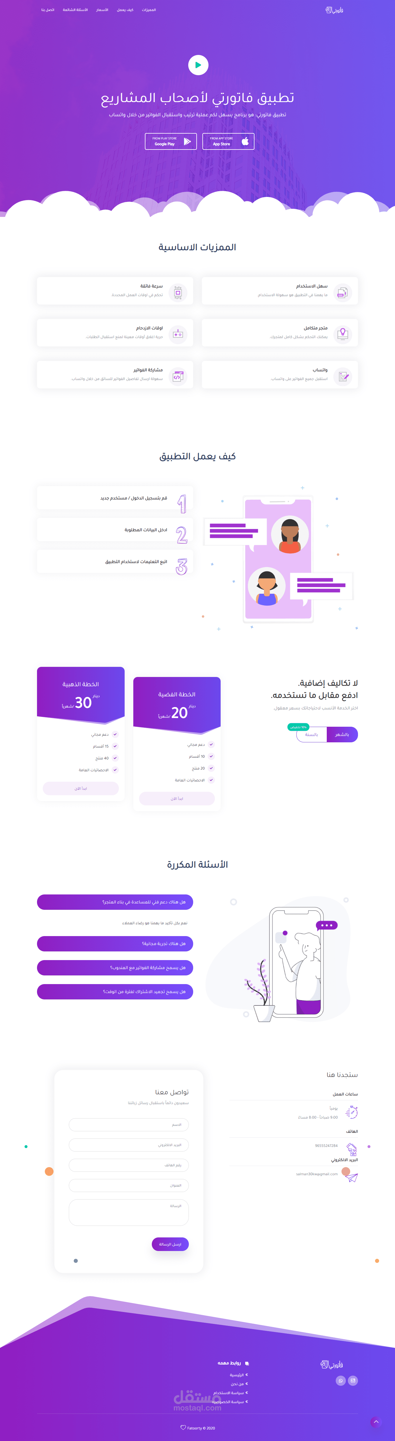 منصة متعددة المتاجر