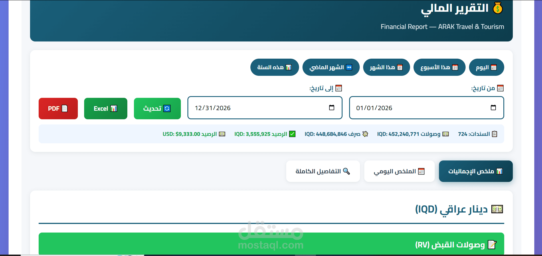 voucher printing mini system