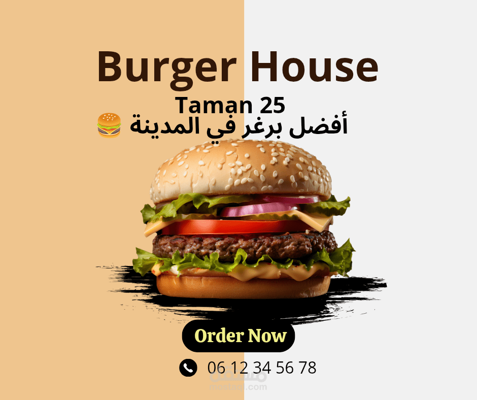 تصميم منشور ترويجي لمطعم