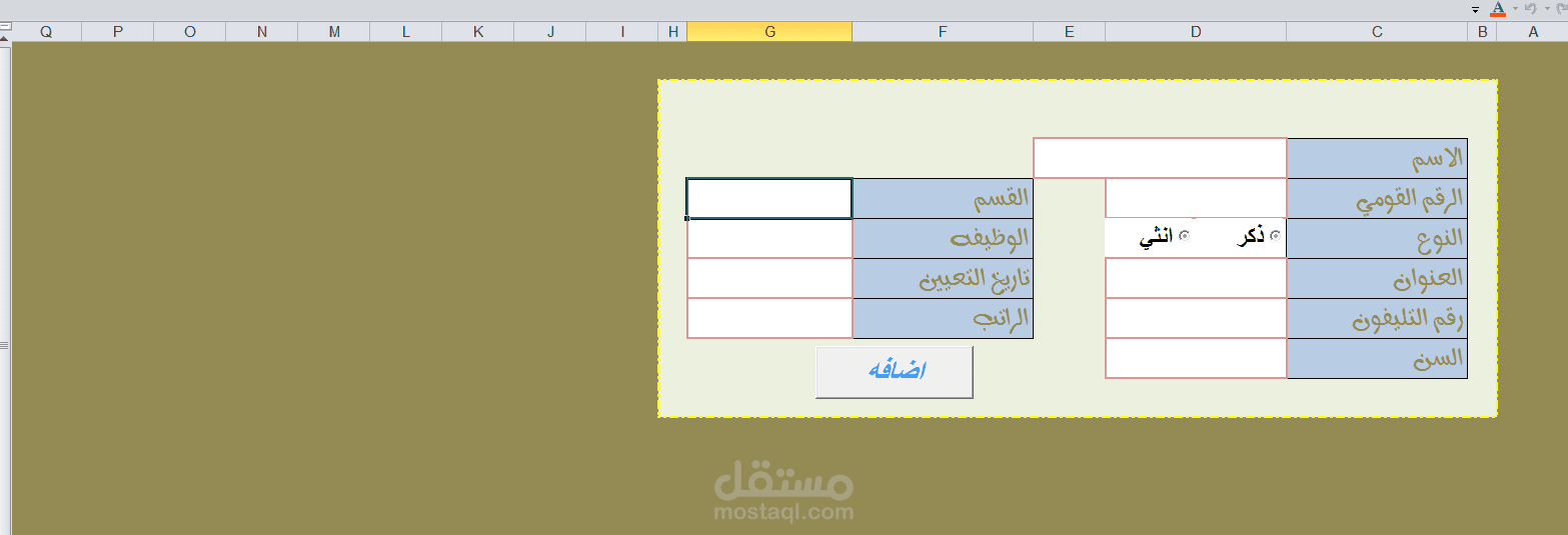 نظام اله حاسبه علي الاكسيل