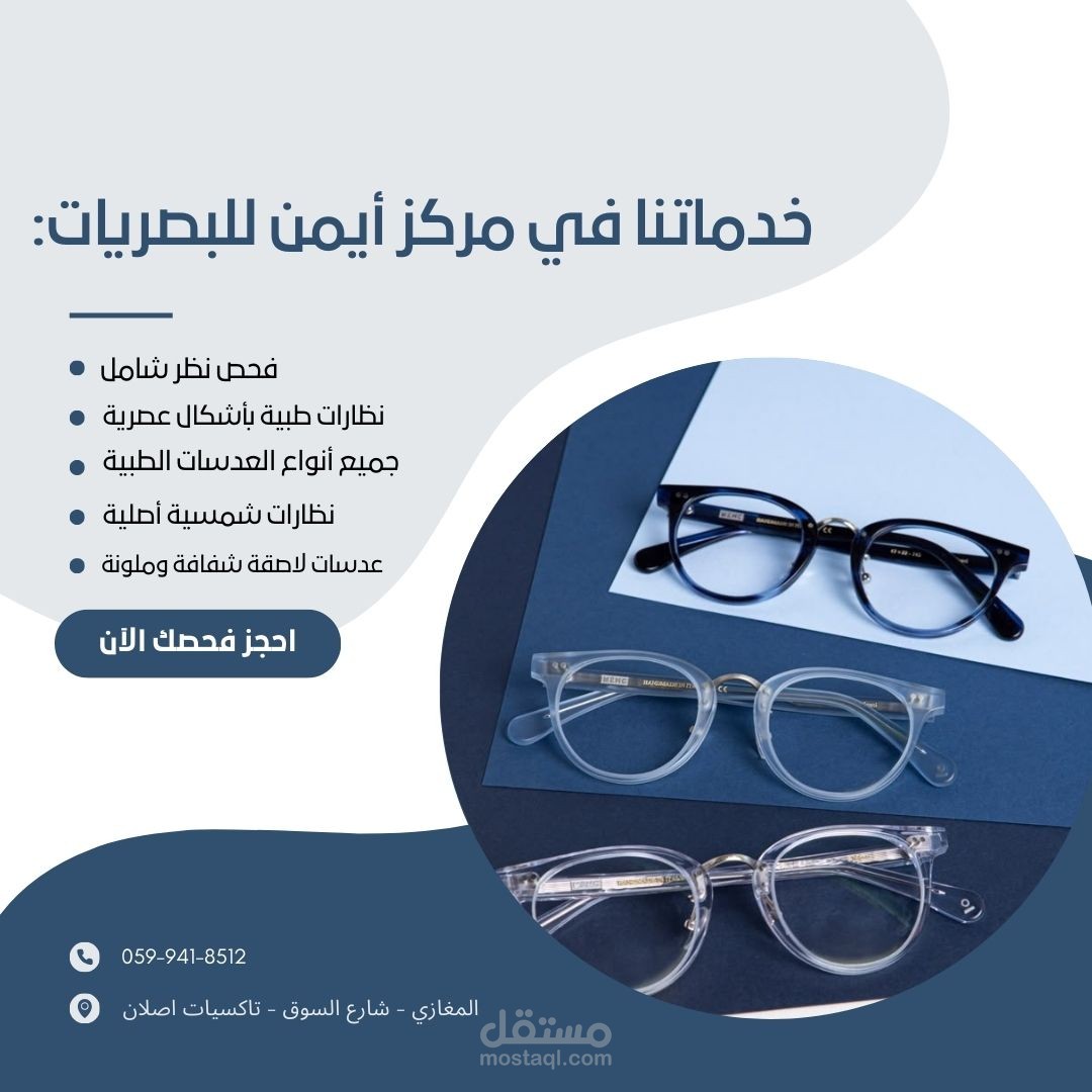 تصميم منشور