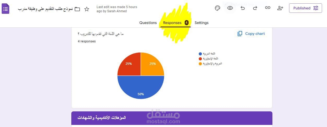 جوجل فورم