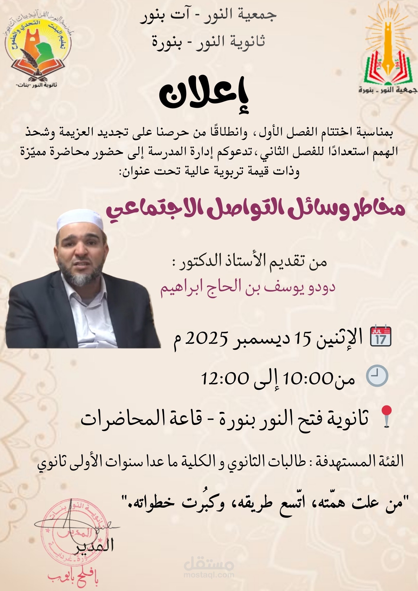 تصميم إعلان