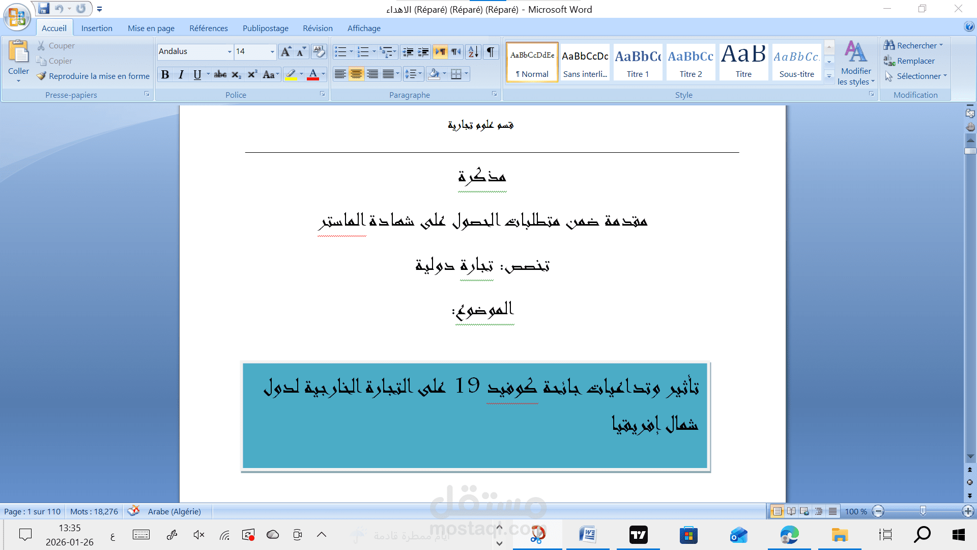 كتابة و ترجمة