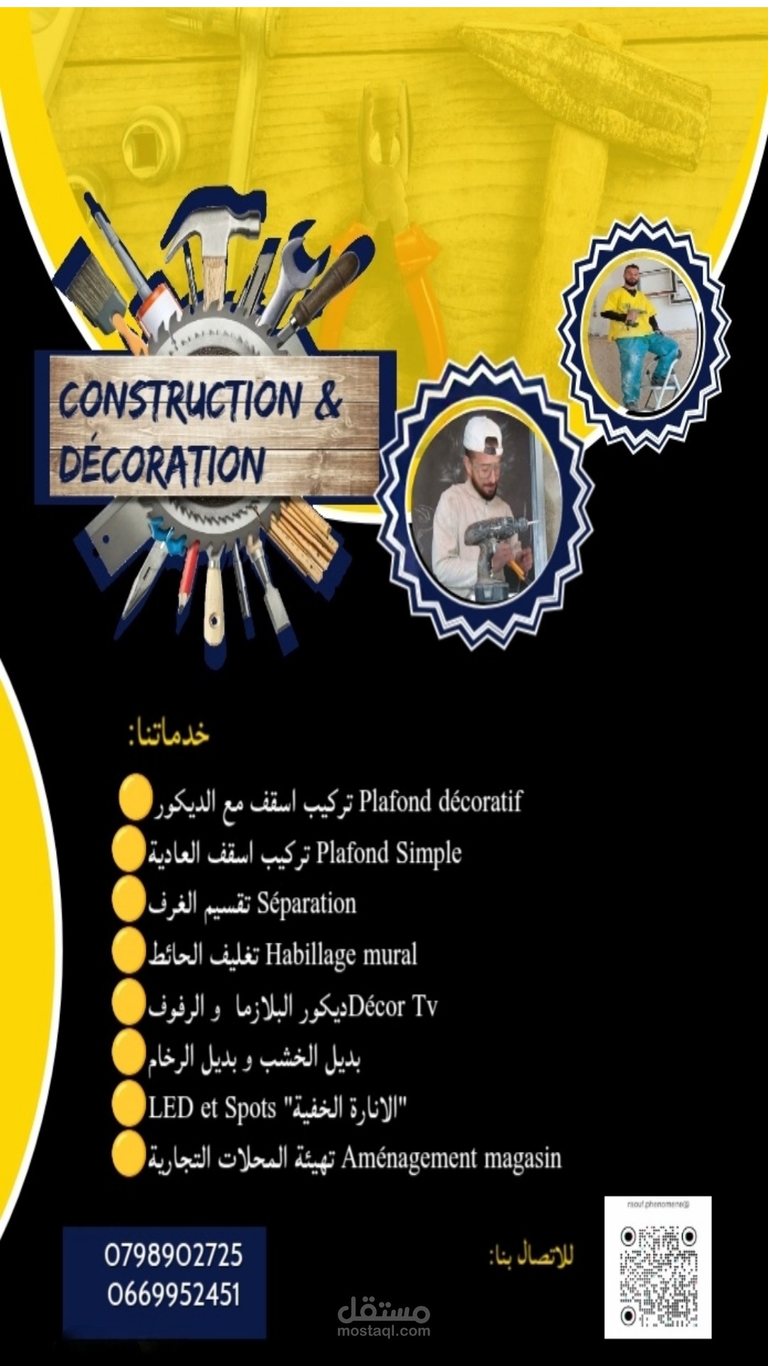 اعلانات اشهارية