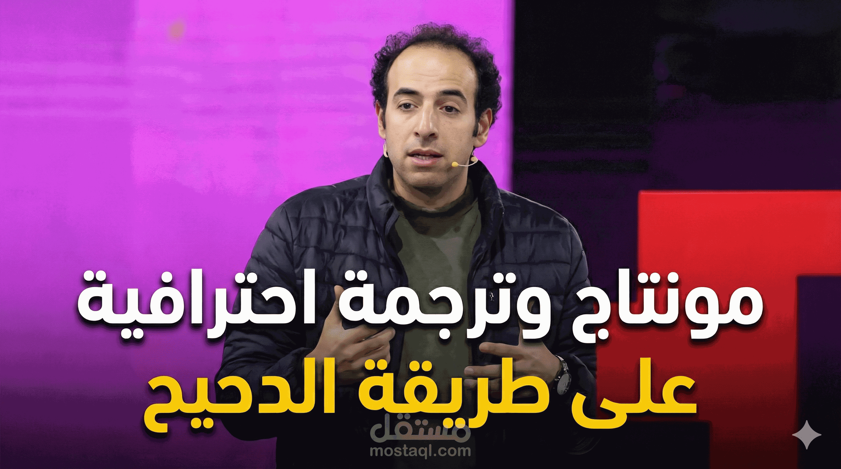 تصميم ومونتاج فيديو قصير (Reels) مع كتابة تفاعلية جذابة