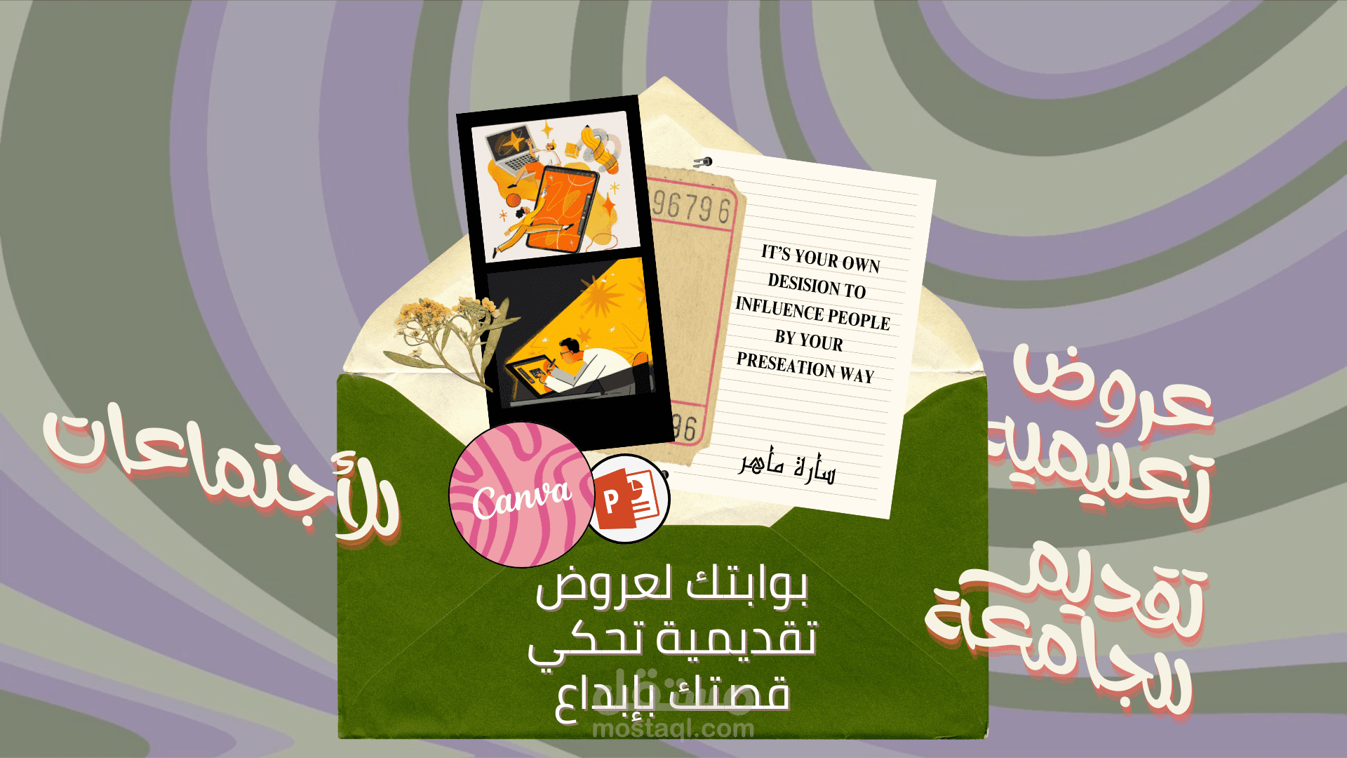 حول افكارك ل عروض تقديمية مبتكره