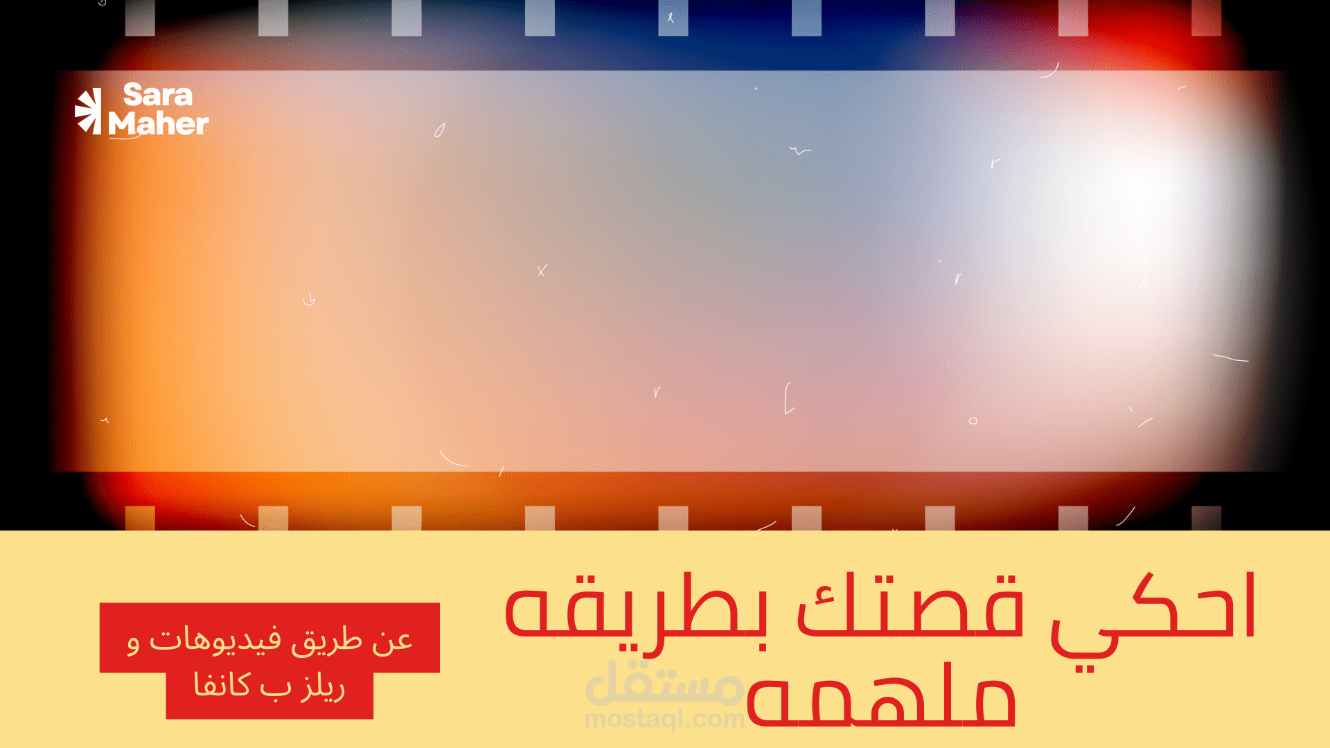 انشاء محتوي تعليمي و قصصي ب فيديوهات و ريلز الانفوجرام علي كانفا