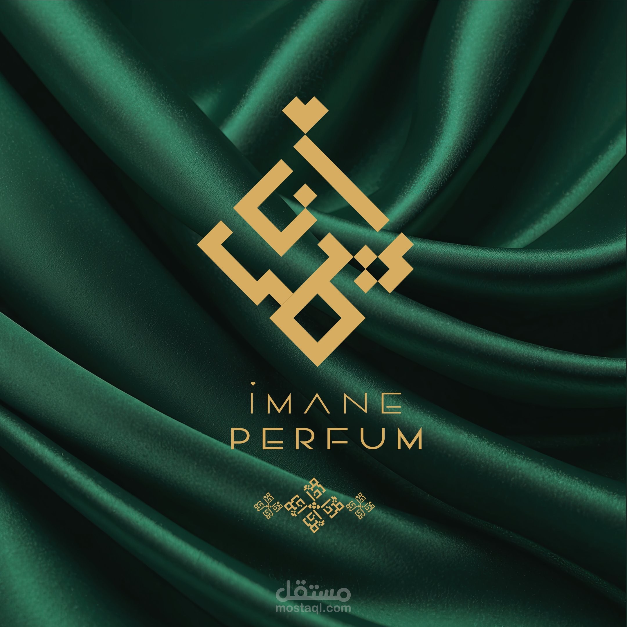تصميم شعار فاخر العطور باسم Imane parfum