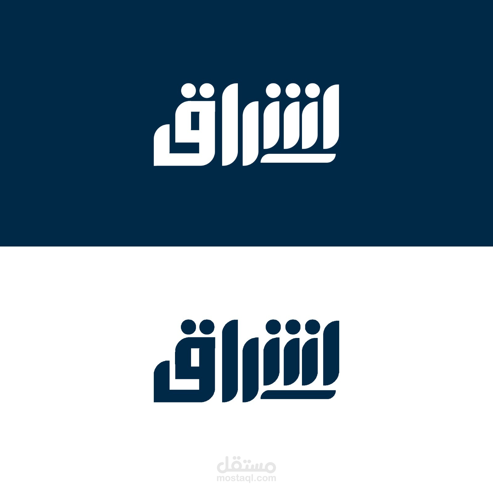 تصميم اشراق