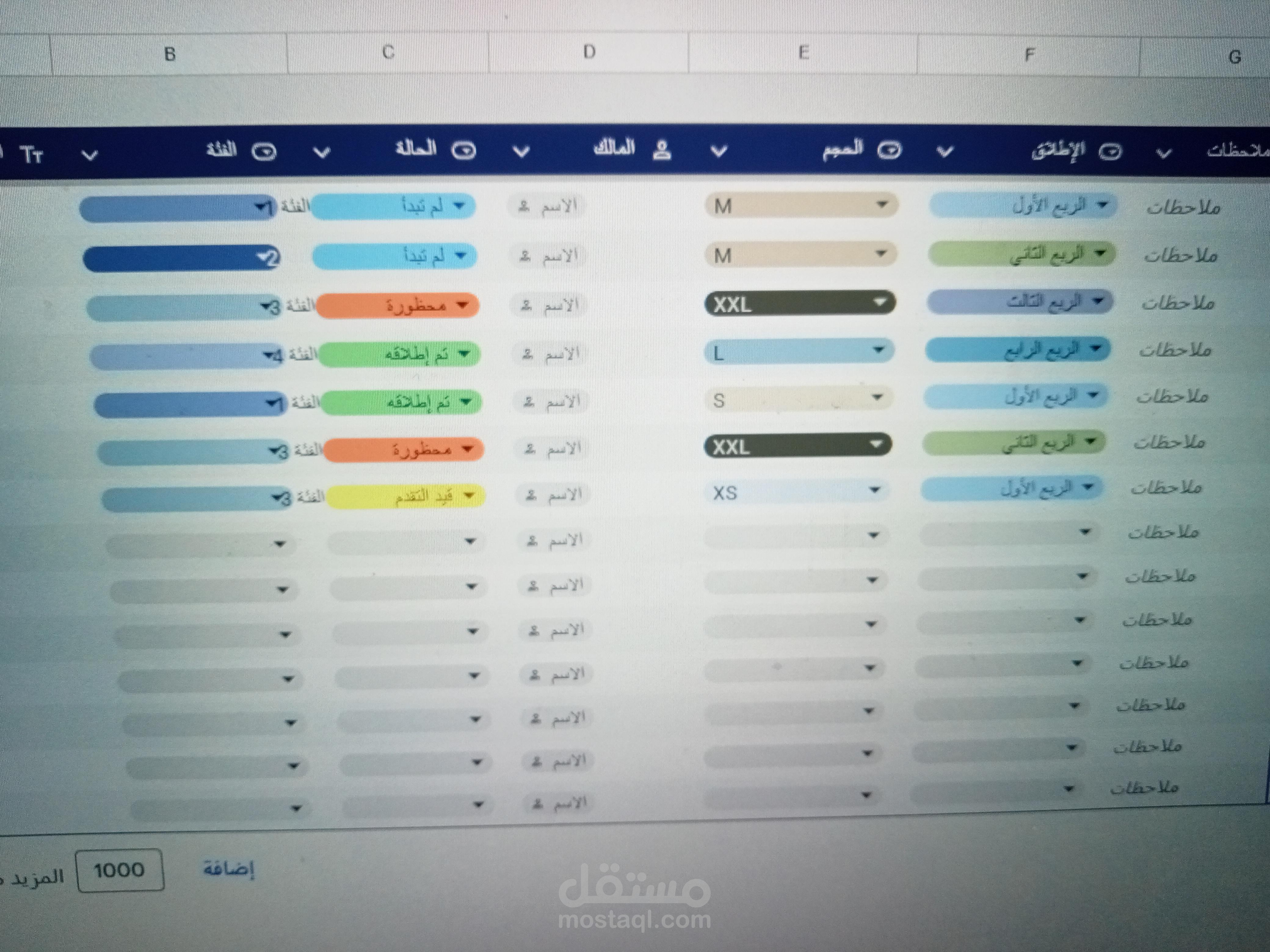 ادخال البيانات و دعم