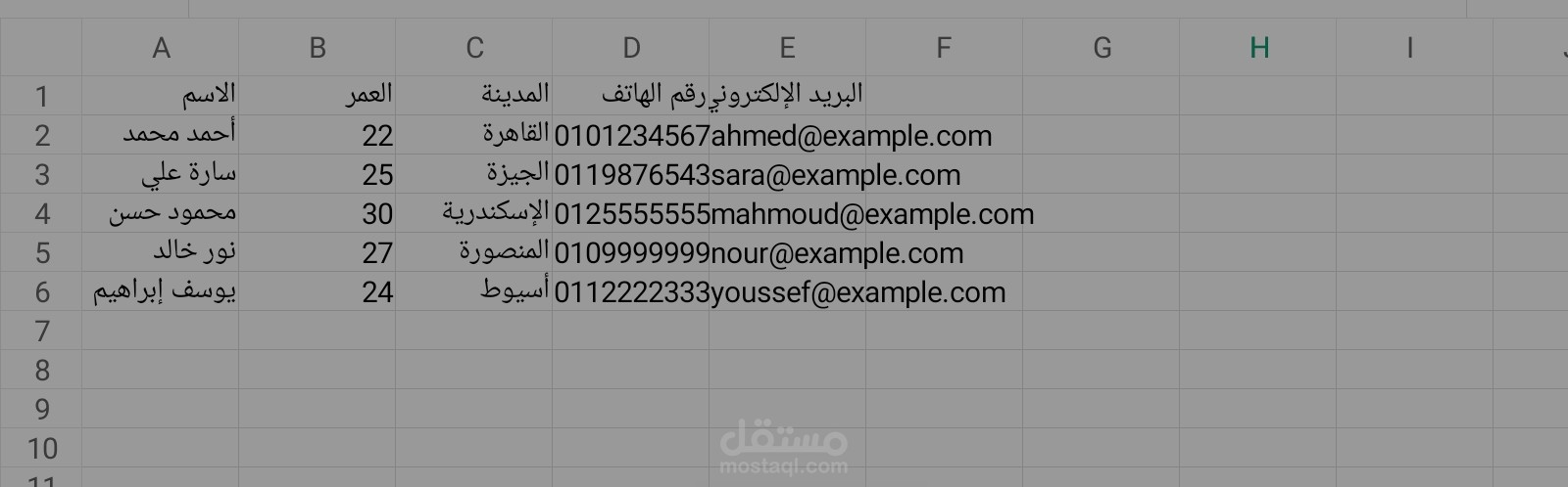 ادخال البيانات