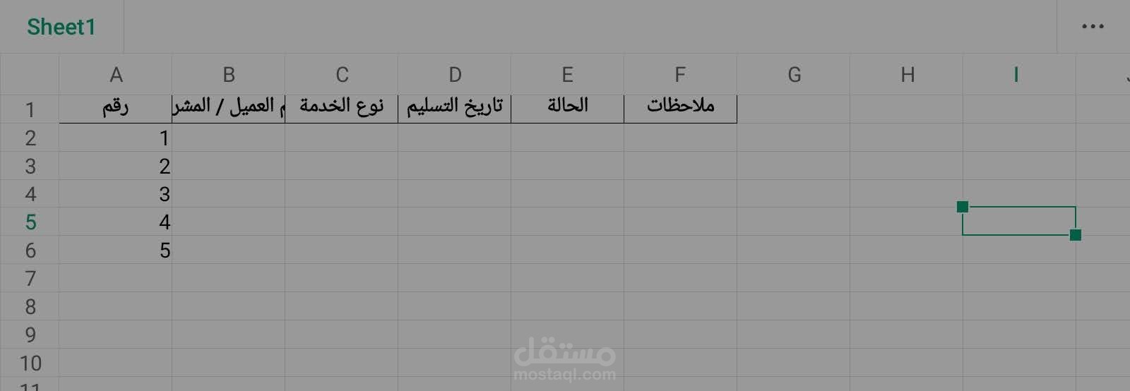ادخال البيانات