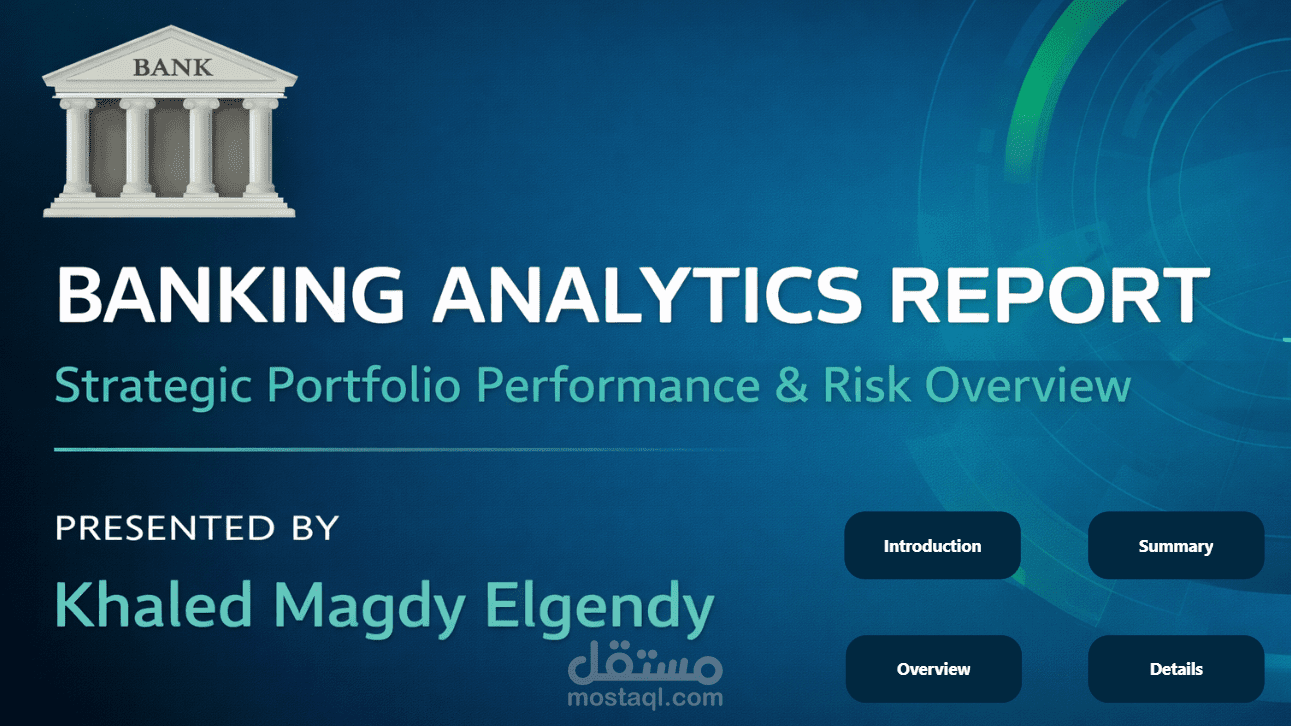لوحة تحكم شاملة لتحليل القروض البنكية ومؤشرات المخاطر (Bank Loan Intelligence Dashboard)