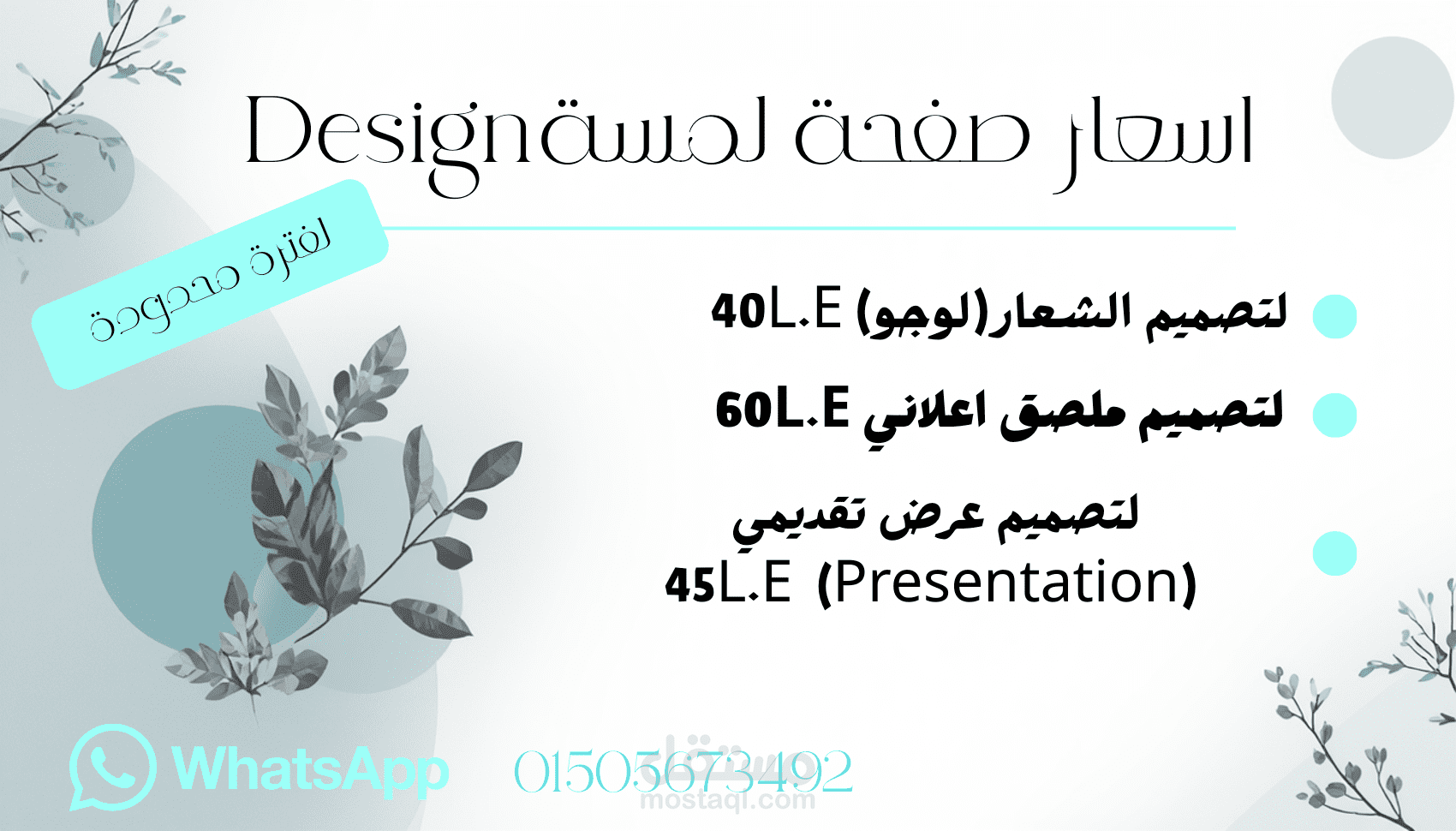 تصميم شعارات وهوية بصرية تعكس شخصيتك أو علامتك التجارية