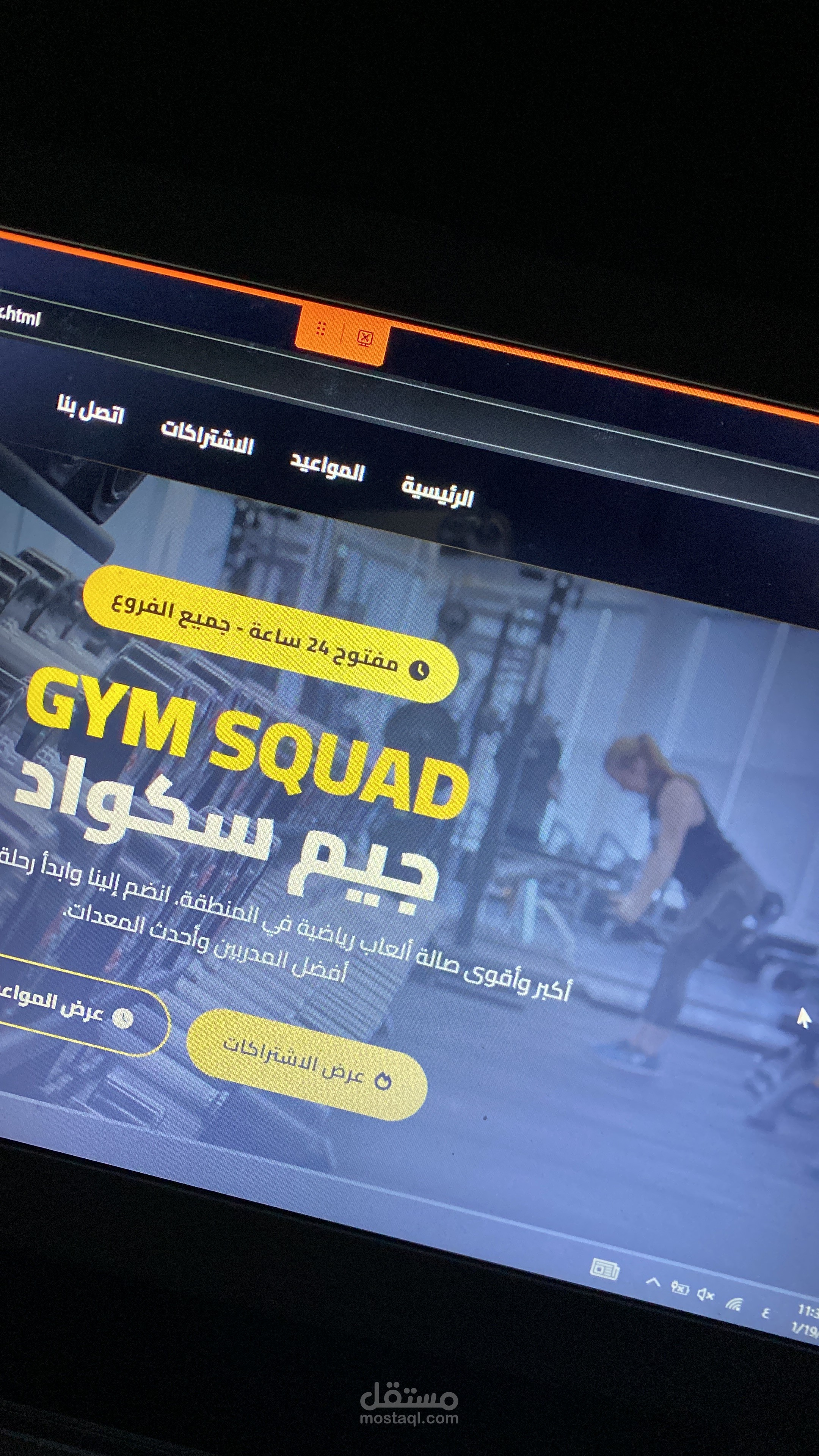 تصميم موقع إلكتروني لنادٍ رياضي (Gym Squad)