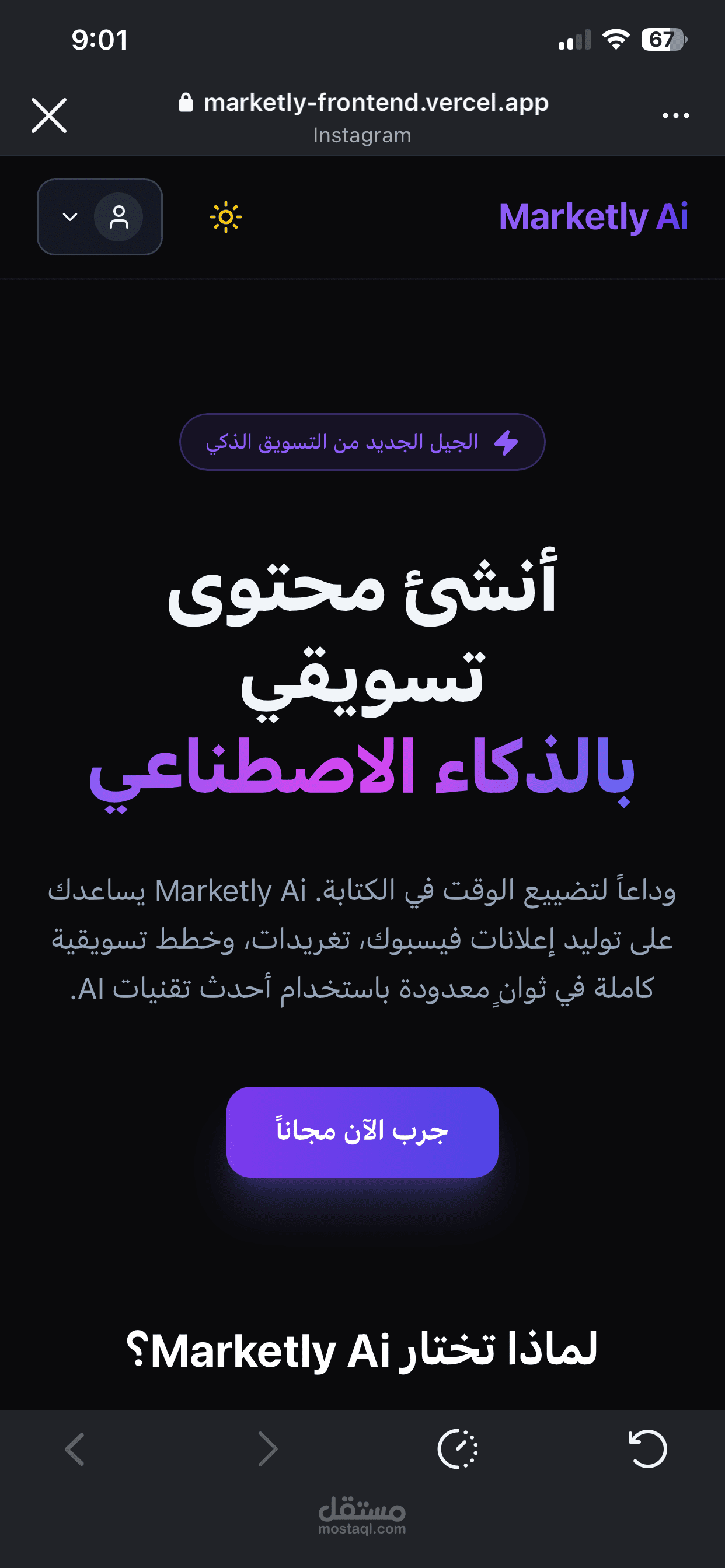 تصميم Marketly Ai