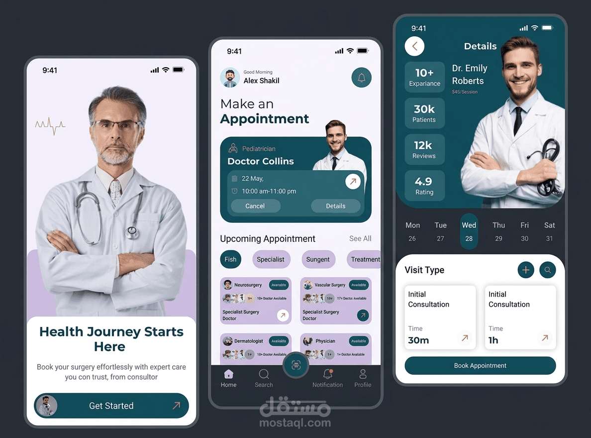 نظام إدارة الرعاية الصحية