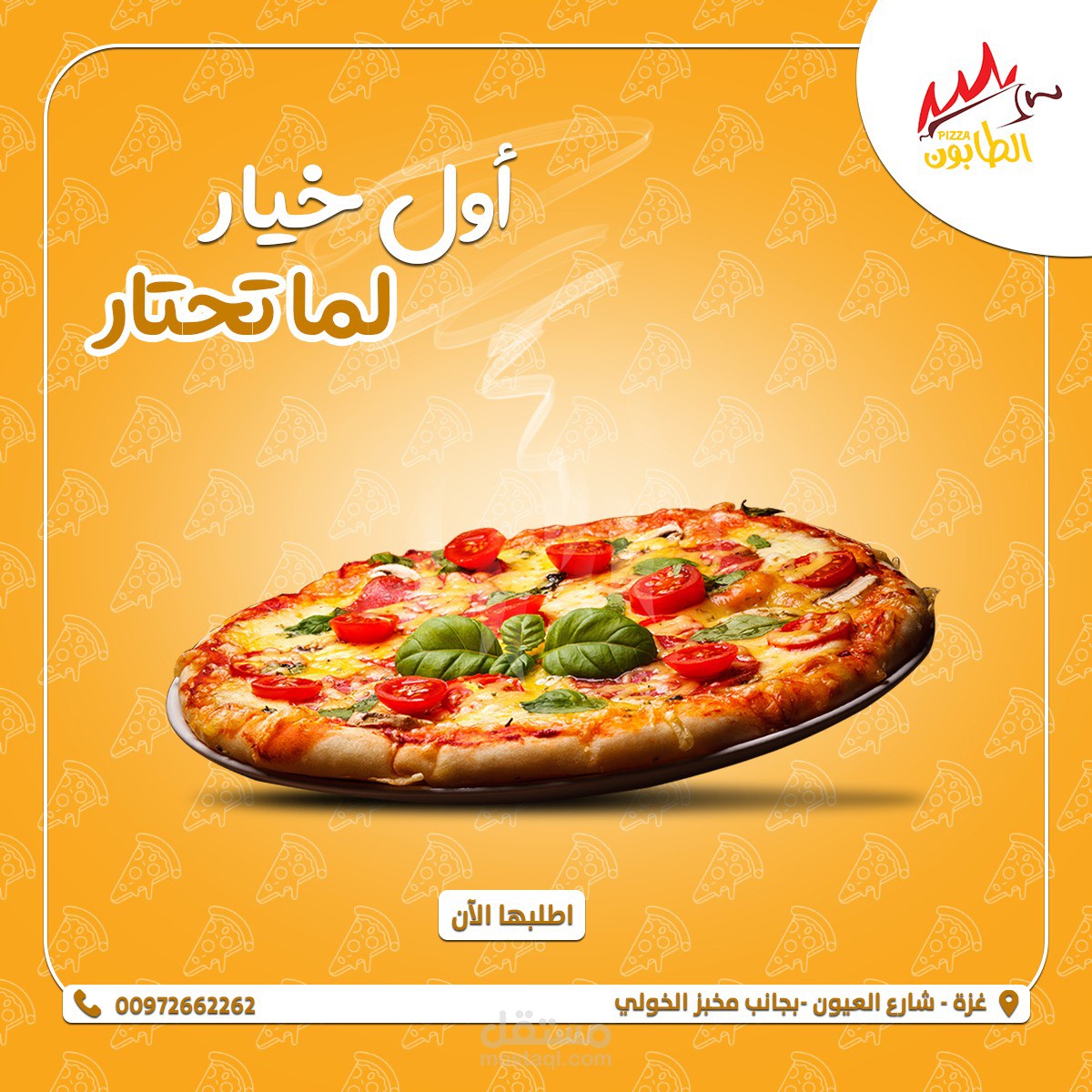 تصميم إعلانات سوشيال ميديا لمطعم "الطابون".