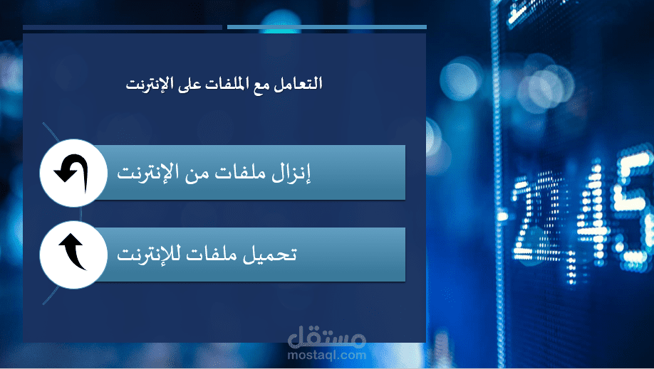 تصميم عرض تقديمي احترافي