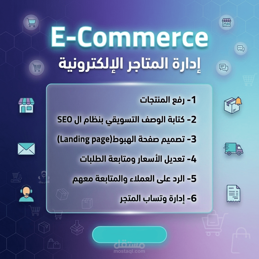 حوّل متجرك الإلكتروني إلى ماكينة مبيعات لا تتوقف!