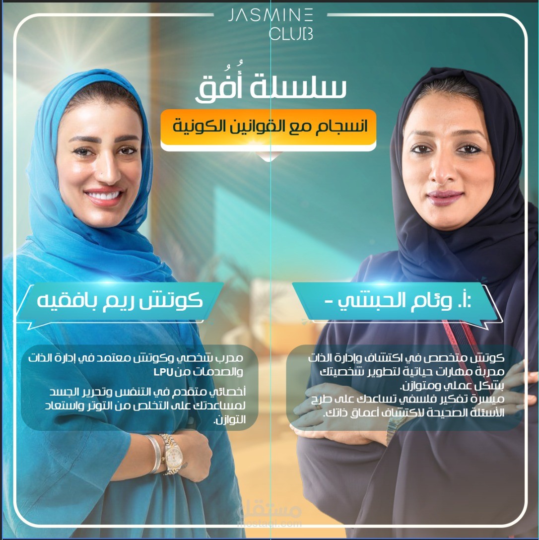 بوستر سلسلة أفق