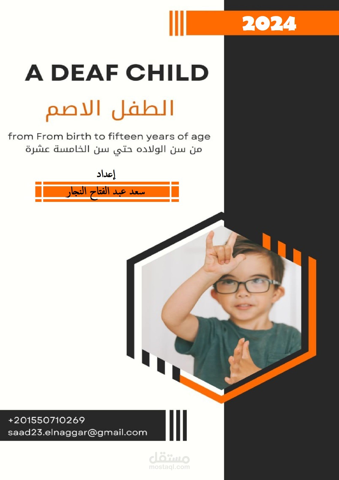 غلاف كتاب