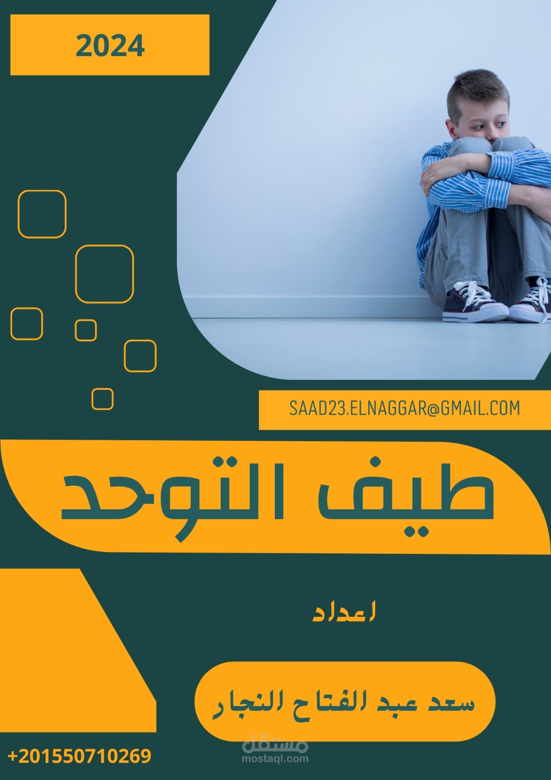 كتابة بحث علمي