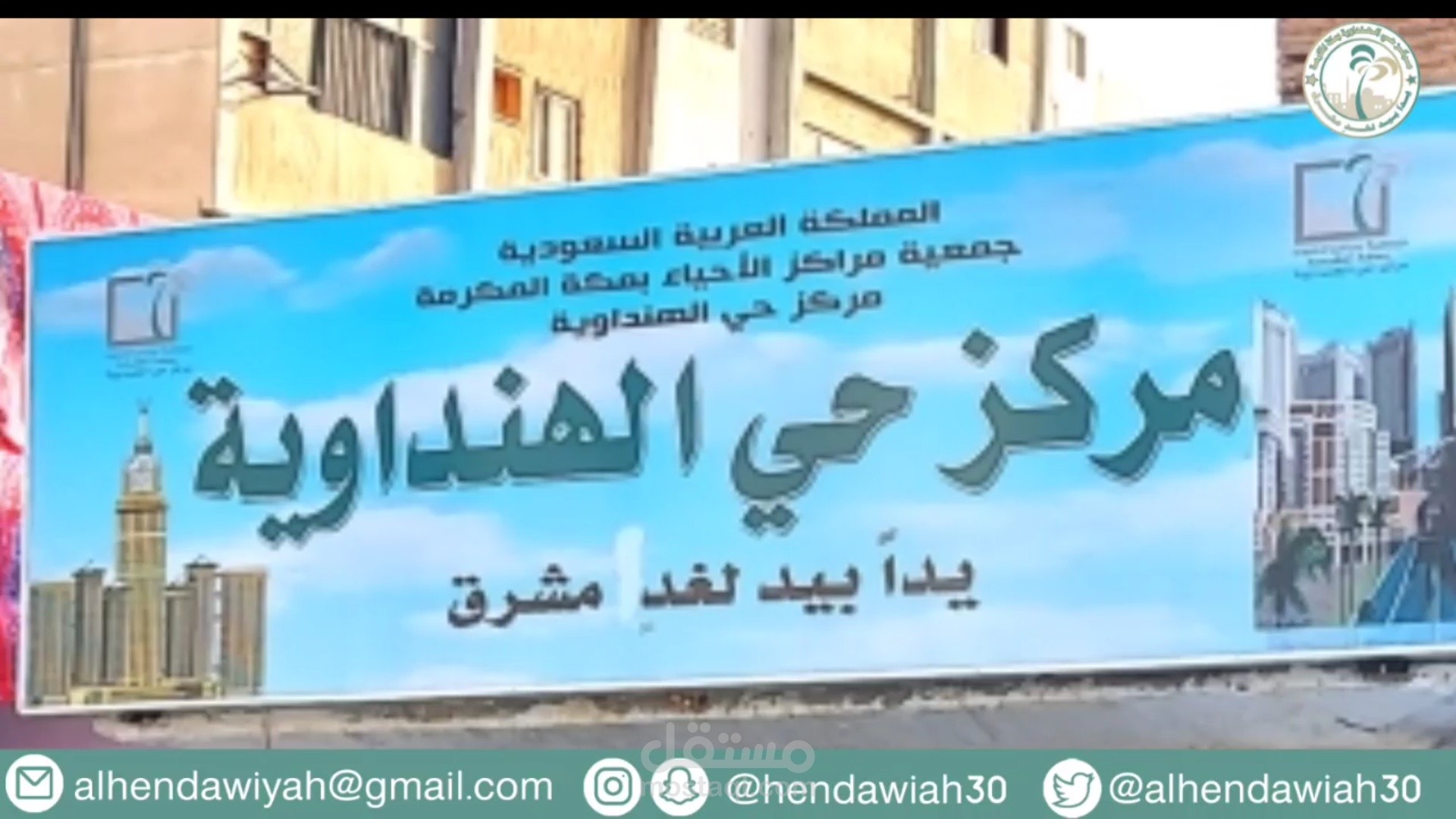 أبرز منجزات مركز حي الهنداوية