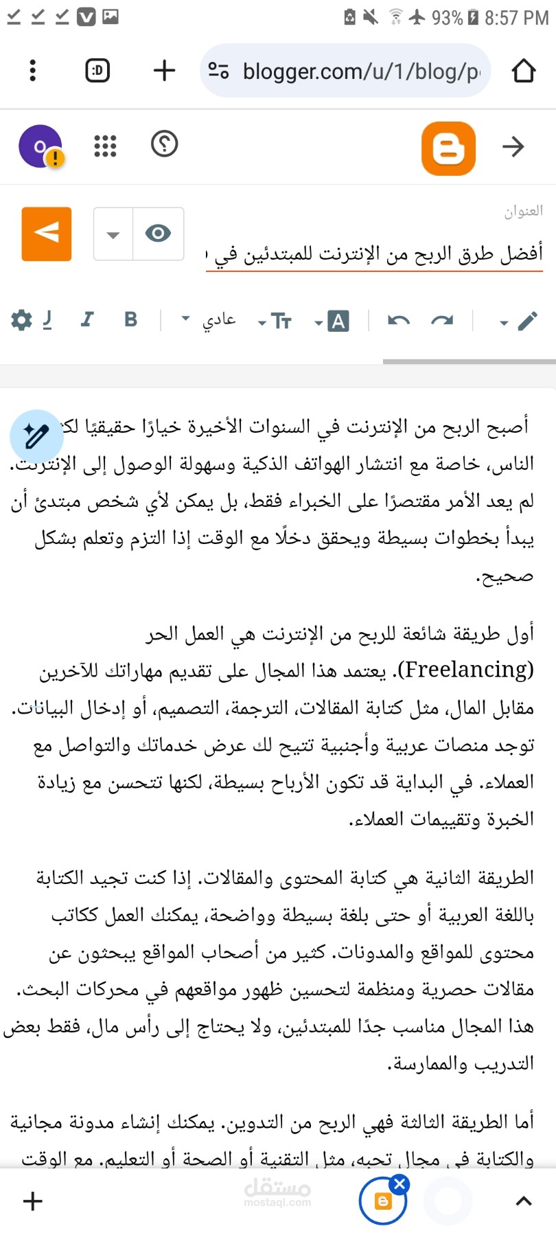 أفضل طرق الربح من الإنترنت للمبتدئين في 2026
