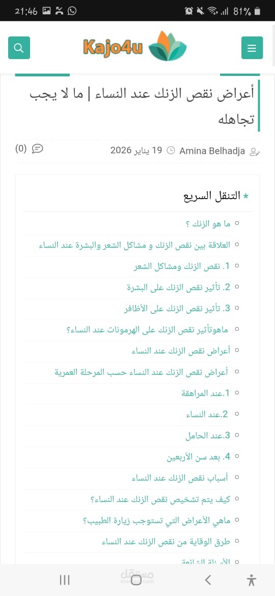 أعراض نقص الزنك عند النساء: ما لا يجب تجاهله