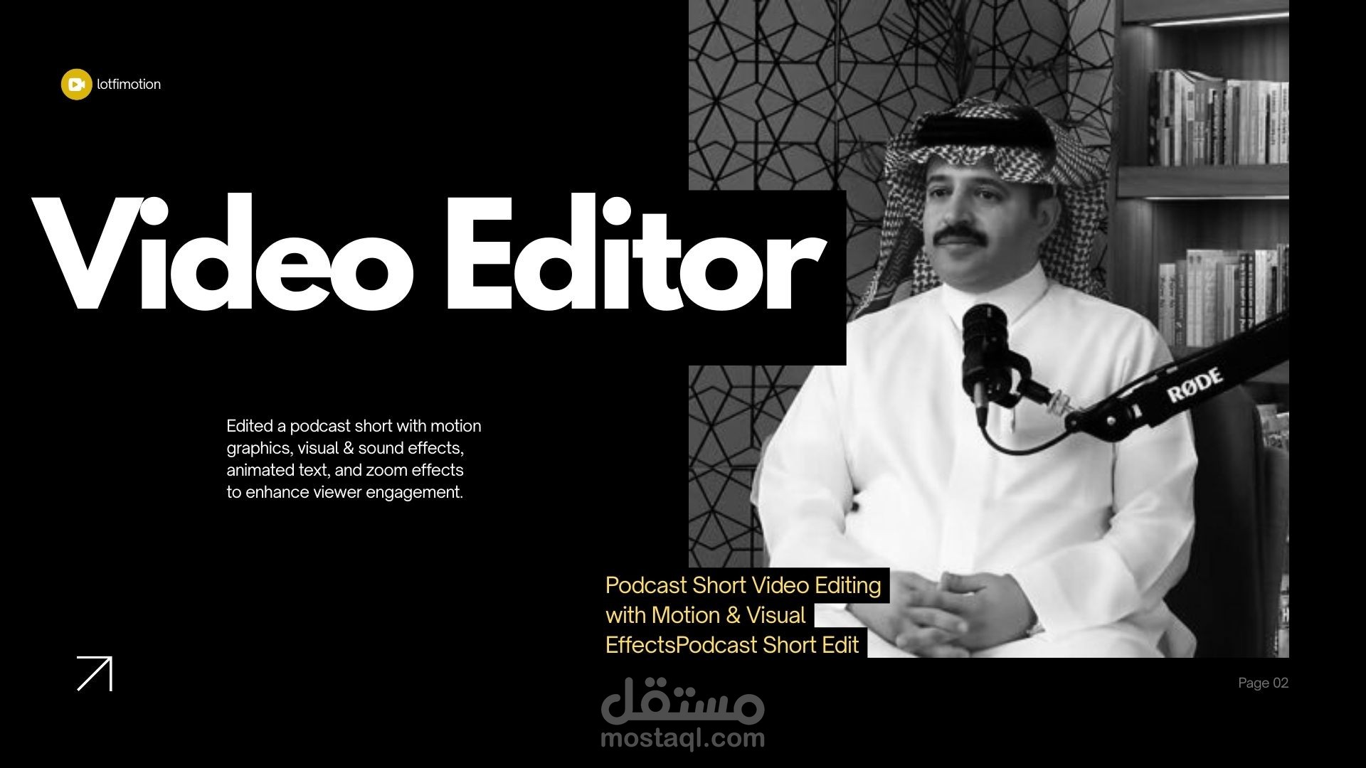 مونتاج بودكاست مع نصوص ومؤثرات تزيد التفاعل