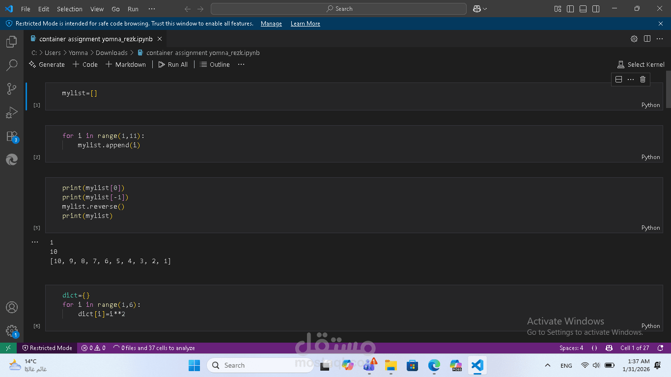 حل تمارين Python وتحليل البيانات