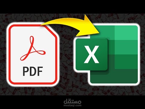 تحويل كشف حساب بنكي من PDF إلى Excel مع معادلات رصيد بدقة عالية ومطابقة كاملة