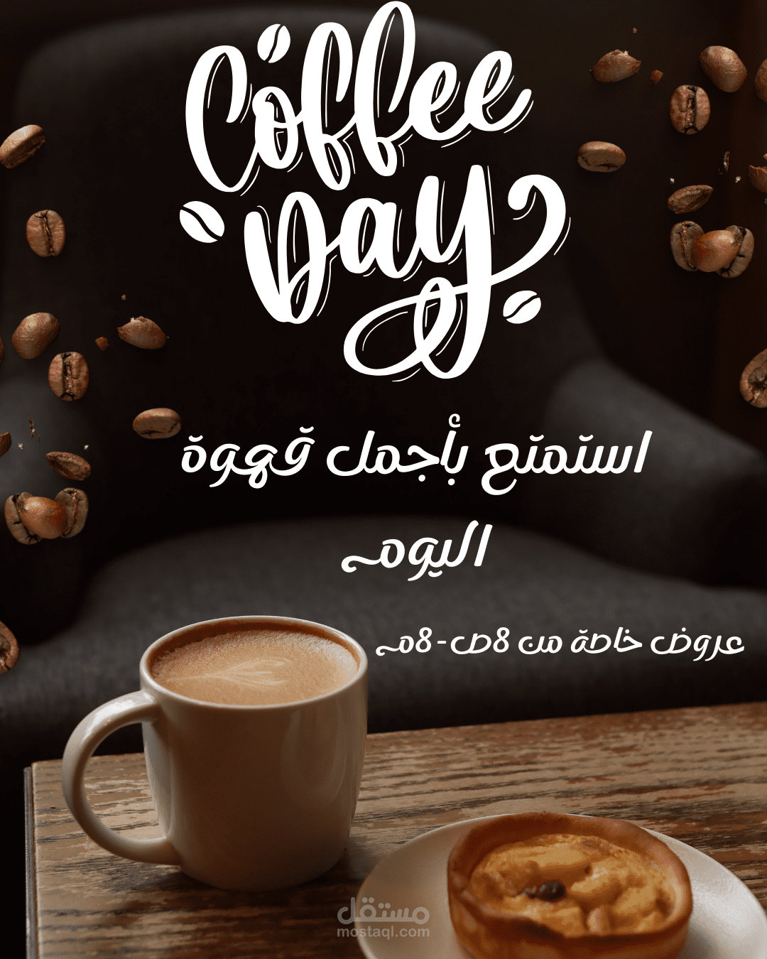 تصميم إعلان كافيه للسوشيال ميديا (Concept)