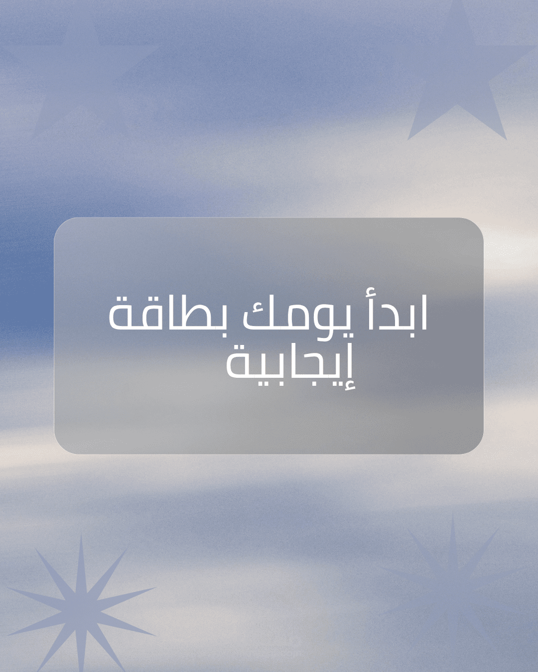 تصميم منشور دعوة/تحفيزي للسوشيال ميديا (Concept)