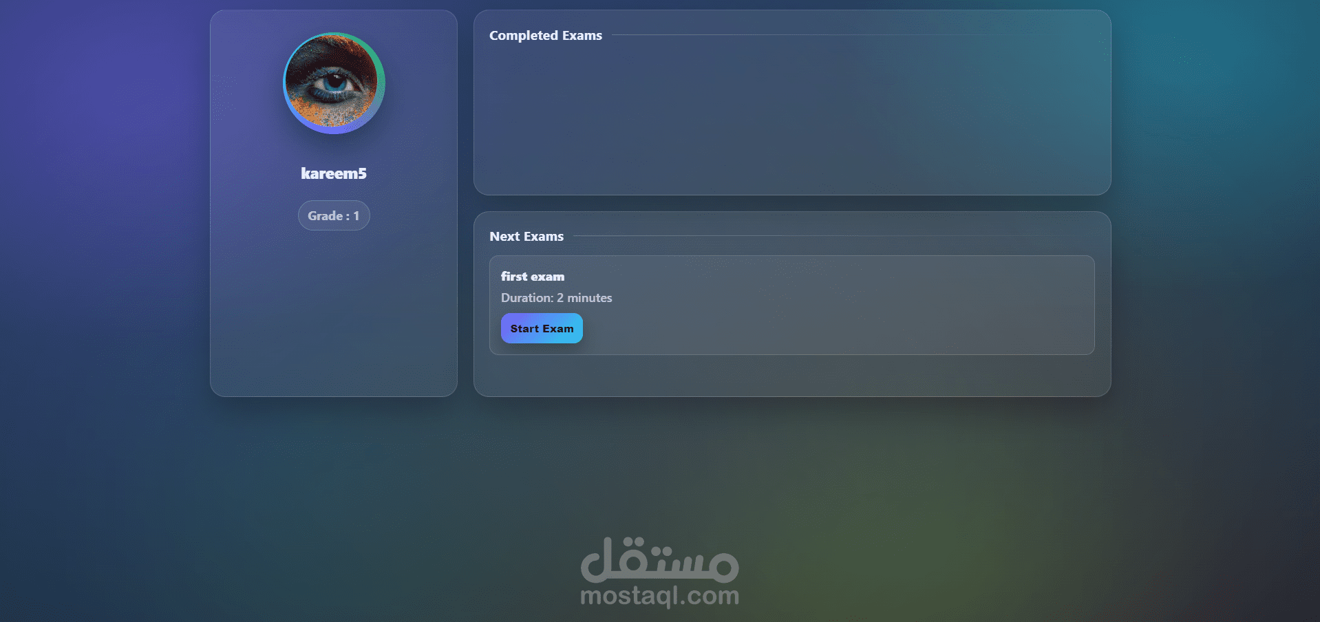 منصة امتحانات