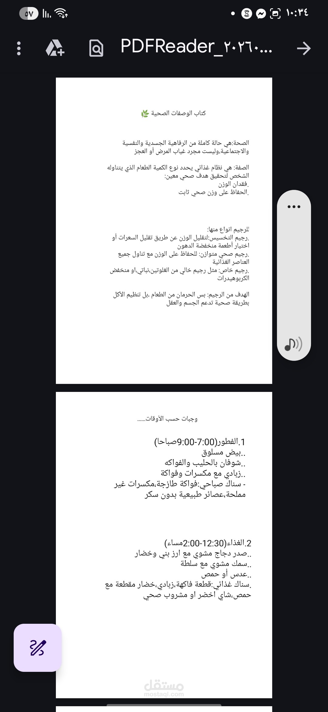 كتابة ونسخ