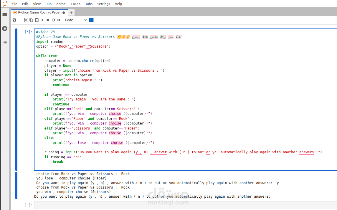 Python Game Rock vs Paper vs Scissors ✊✋✌️ لعبة حجر ورقة مقص بلغة بايثون