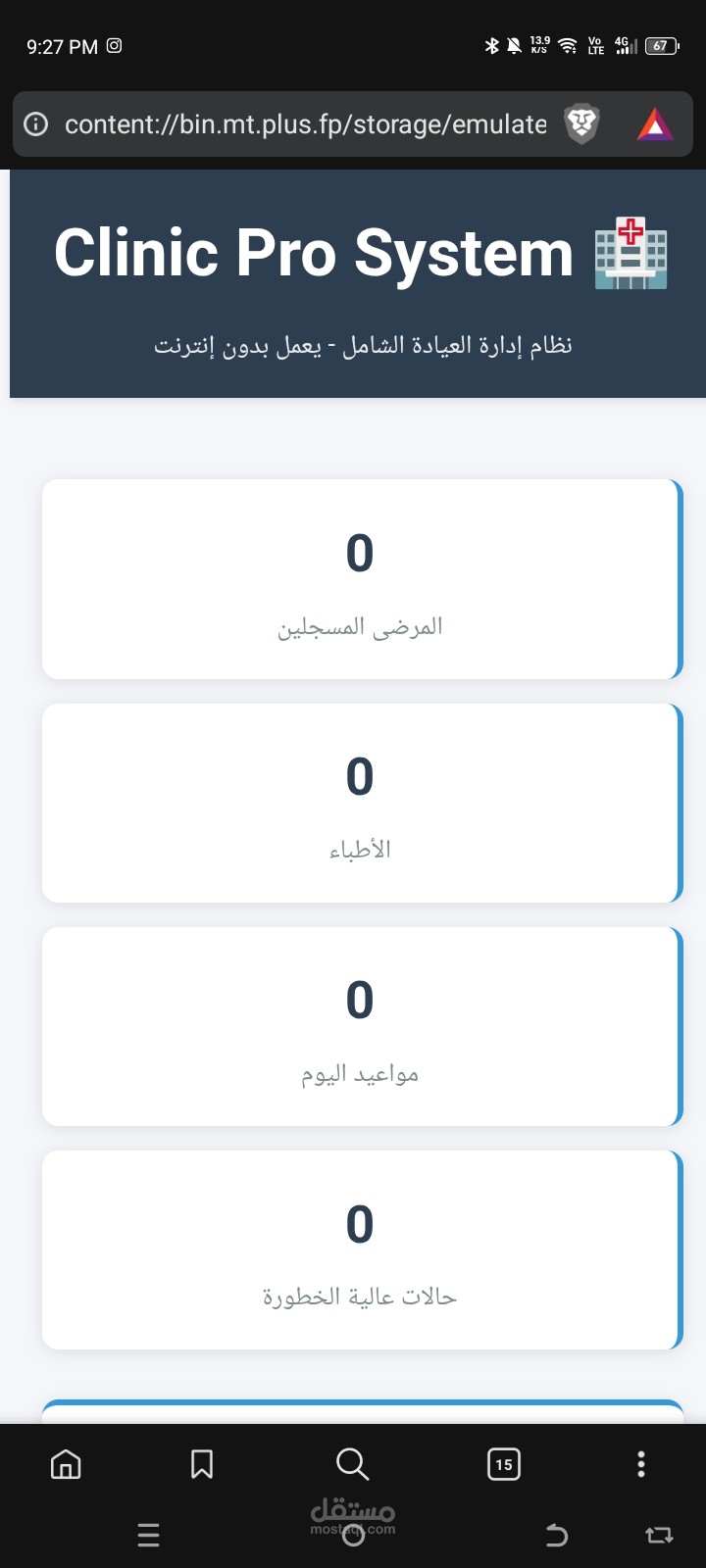 Clinique pro système
