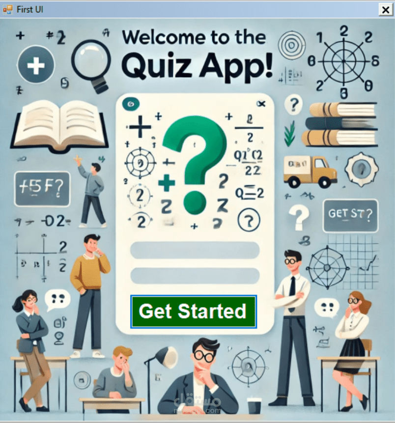Quiz Desktop Application – برنامج اختبارات لسطح المكتب