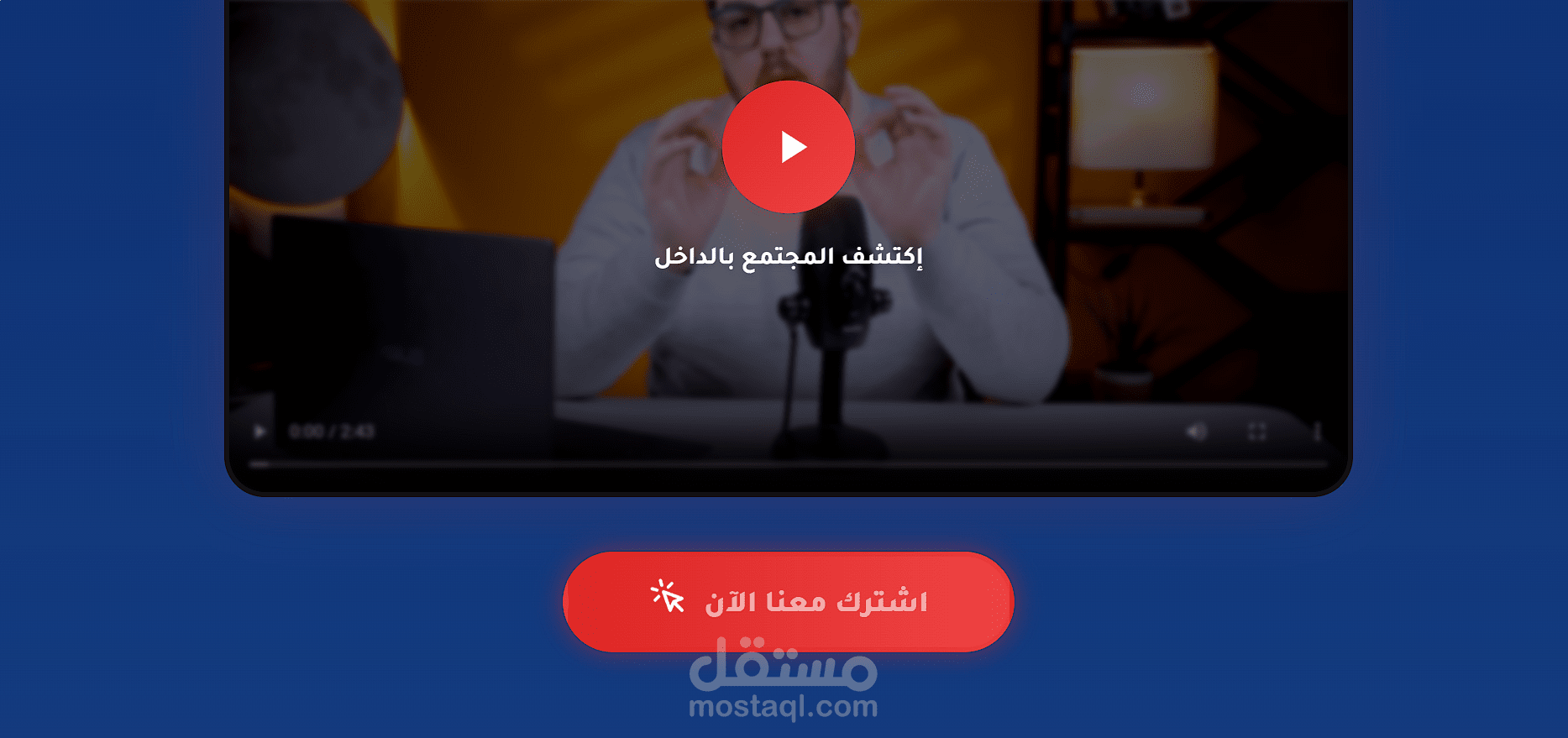 تصميم وتطوير صفحة هبوط (Landing Page) احترافية وعصرية لزيادة المبيعات