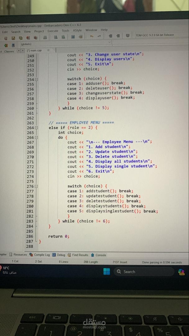 نظام برمجب لمدرسه