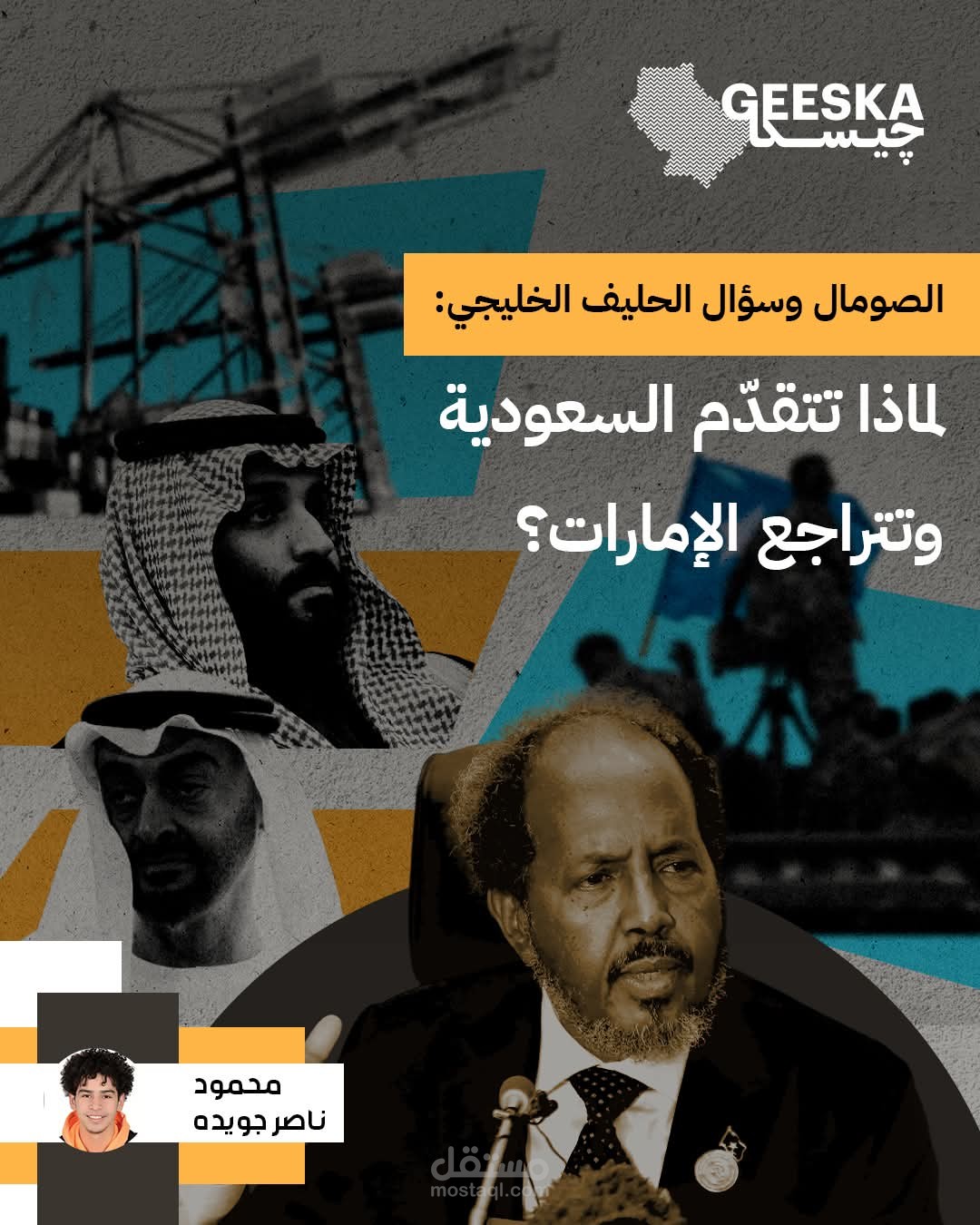 كتابة مقال سياسي