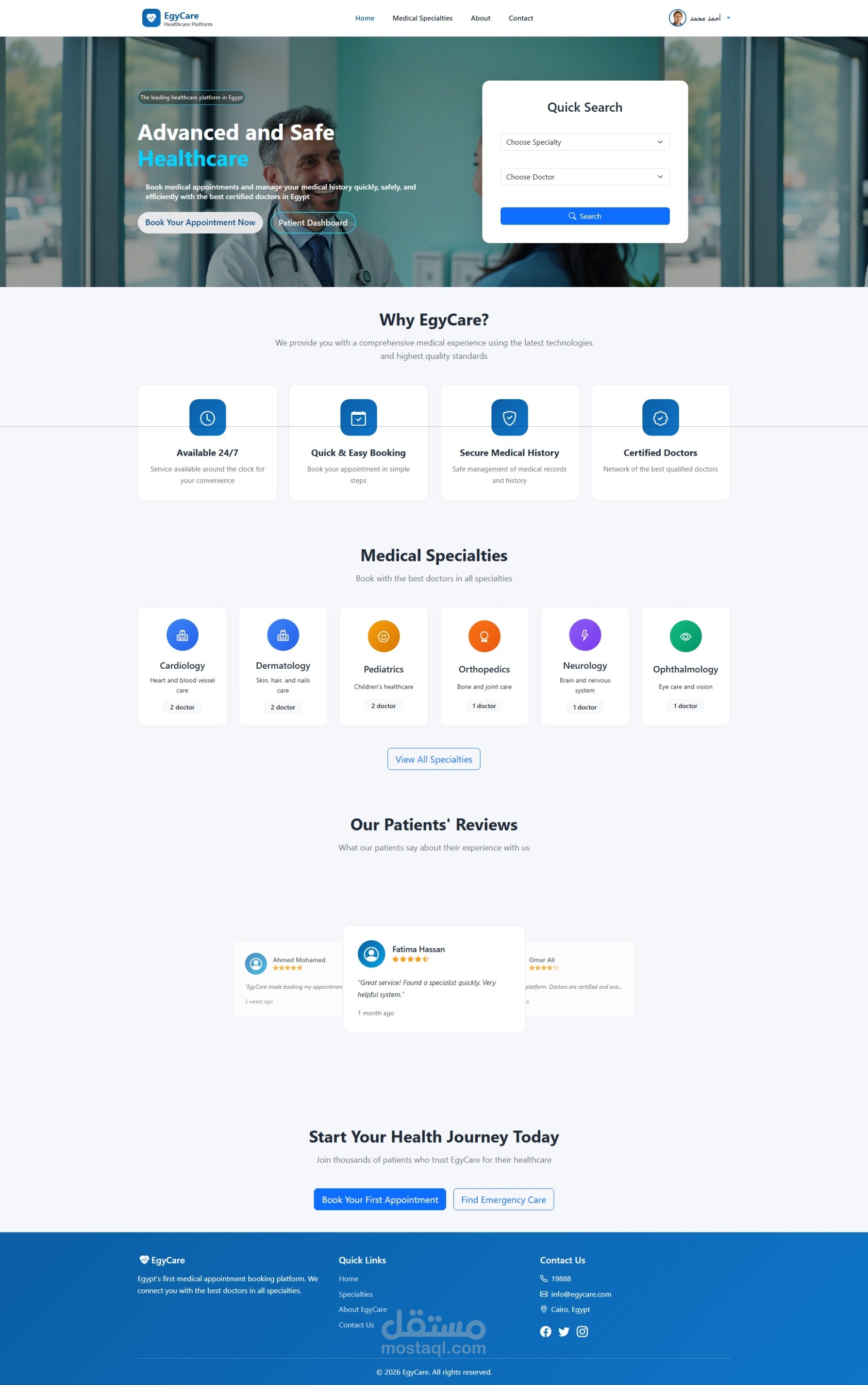 تطبيق واجهة لإدارة خدمات طبية ومواعيد ومرضى وأطباء EgyCare