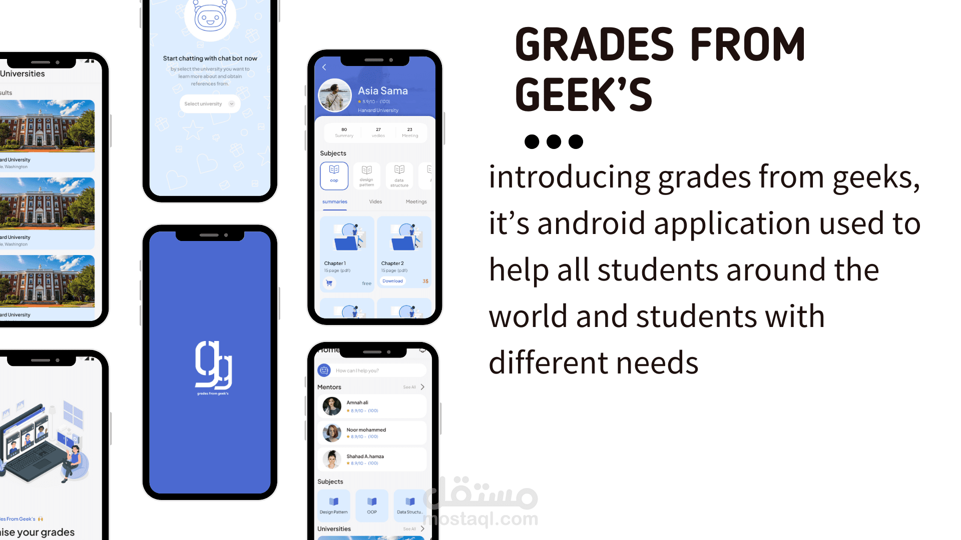 تطبيق Grades from Geeks | مجتمعك الدراسي الأول لتبادل الملخصات والشروحات