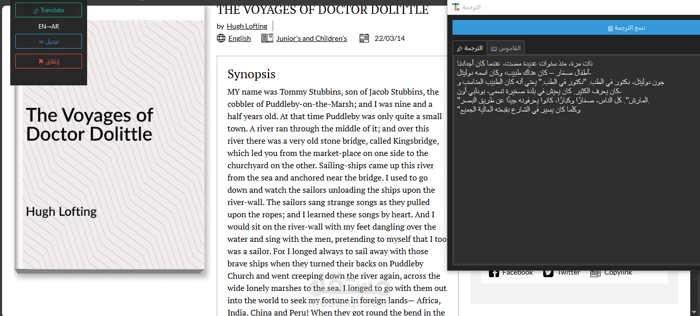 Smart Arabic to English Translator or English  to Arabic (No Copy-Paste Required)