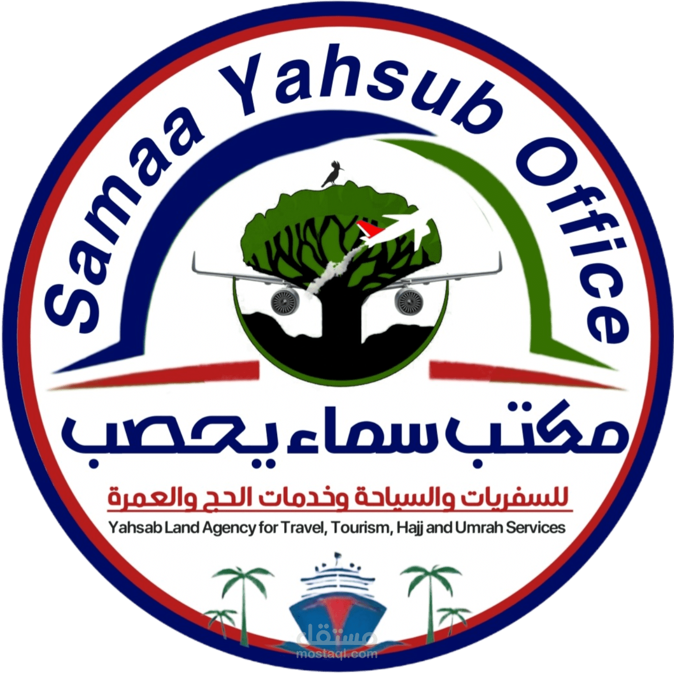 نظام إدارة مكتب سفريات وسياحة