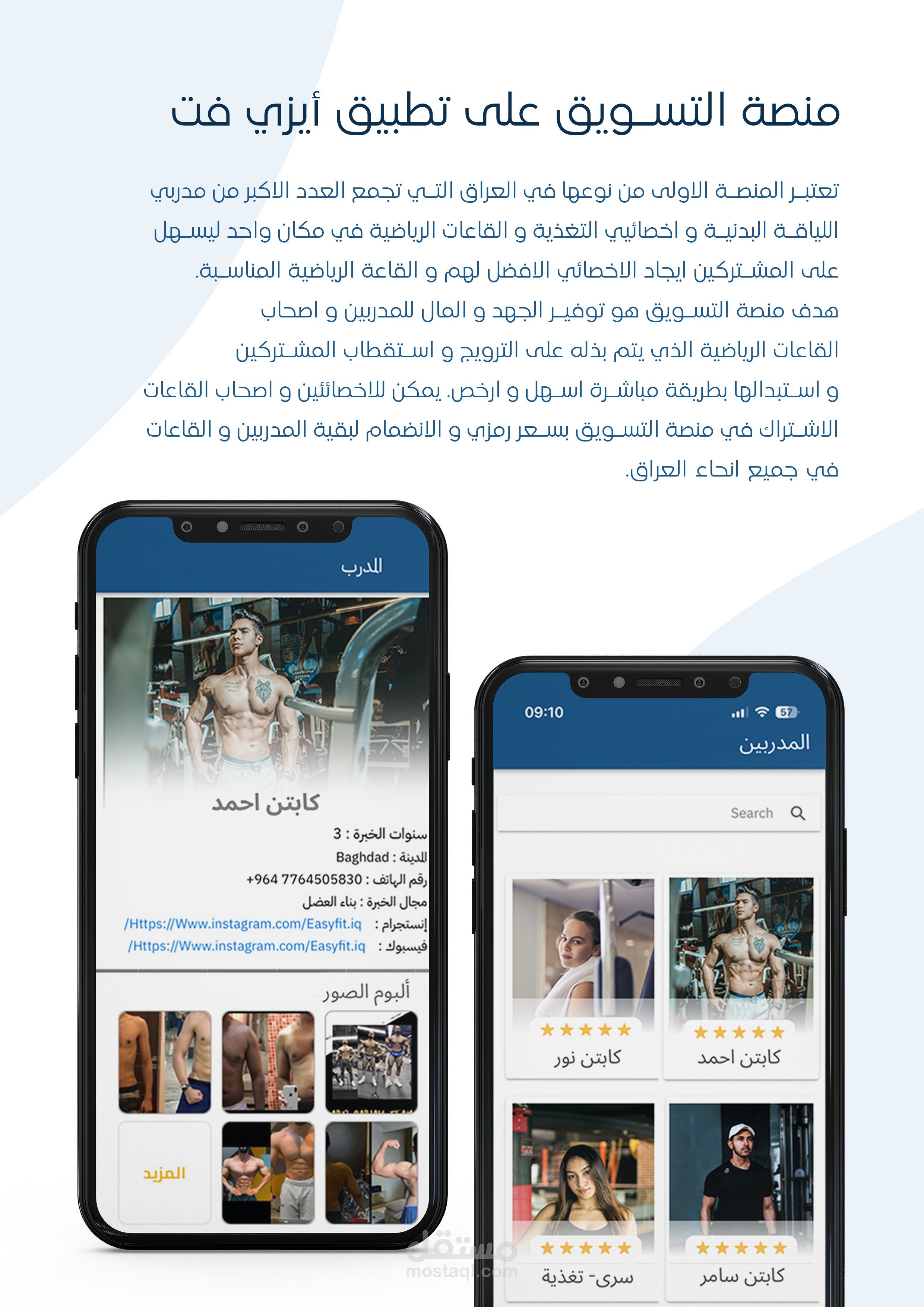 تصميم هوية بصرية لصالح EASY FIT