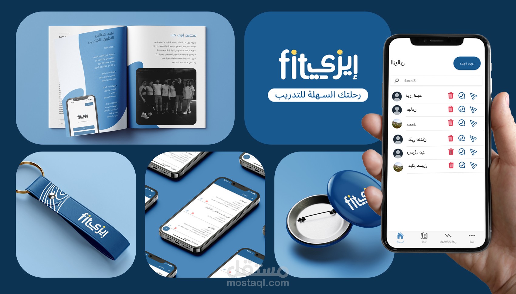 تصميم هوية بصرية لصالح EASY FIT